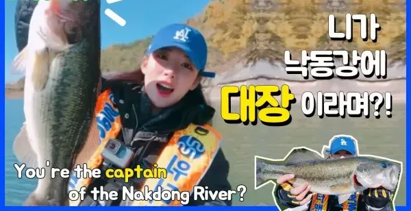 【YouTube精选】앵쩡티비:D 빅 배스! 니가 낙동강에 대장이라며?! Big bass! You're the captain of the Nakdong river?